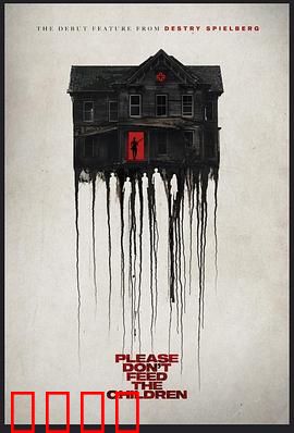 请勿喂养：爱的陷阱