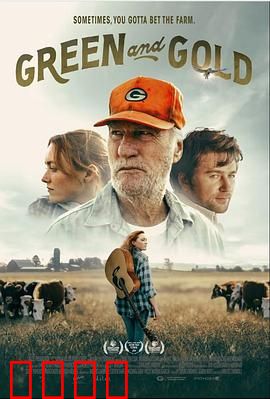 绿茵与金子：球场上的财富梦