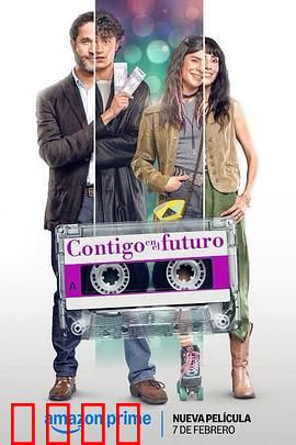 未来有你：跨越时空的爱恋