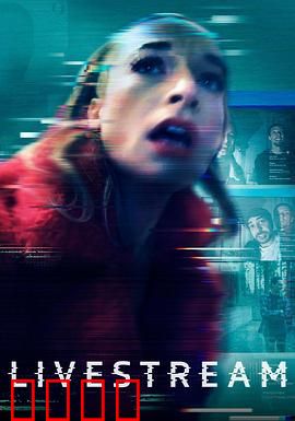 鬼屋直播：深夜禁忌