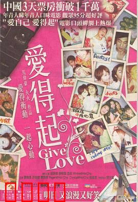 爱得起粤语：错位姻缘