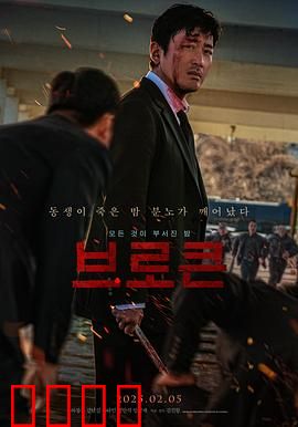 破碎2025：末世重生