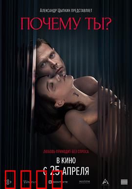 为何是你？：真爱总在转角