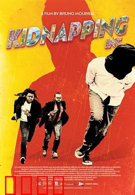 绑架公司：服务到位但翻车了