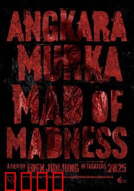 AngkaraMurka：复仇的邪灵