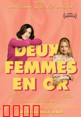 两个女人2025：爱与背叛的抉择