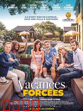 强制休假：职场人蜕变记