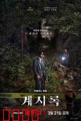 来自谁的启示：真相迷雾