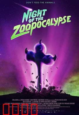 动物园天启夜：末日兽潮