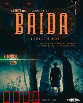 时空谍影：宿命逆转