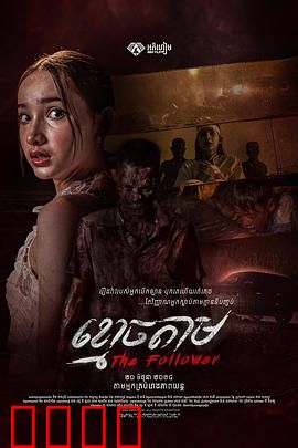 跟尸：午夜殡仪馆的秘密