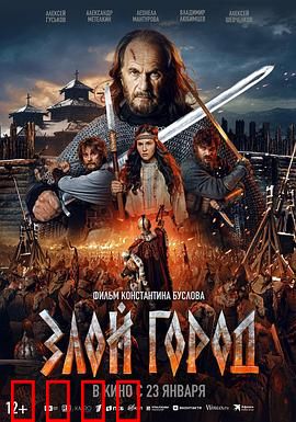 邪恶之城：黑暗中的正义