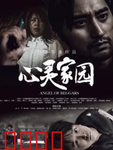 心灵家园：回归初心的旅程