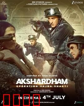 阿克萨达姆神庙：千年信仰