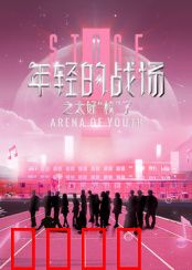 年轻的战场之太好“校”了：校园笑战风云