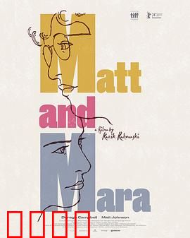 马特和玛拉：开放式婚姻实验