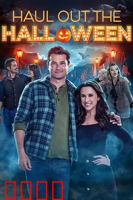 家有万圣喜：万圣夜家庭大冒险