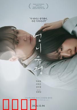 玉贞姐姐：牺牲与追梦