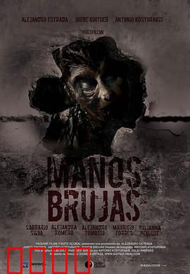 女巫之手：暗夜复苏