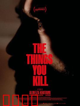 你杀死的东西：灵魂审判