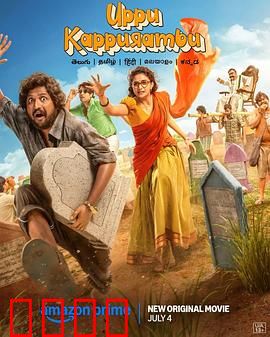 盐和樟脑：命运的交织