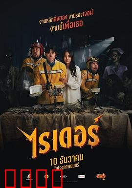 死命必达：用生命送达