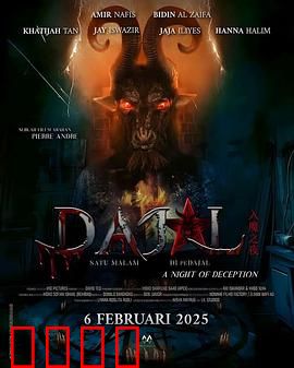 咒书远古魔：死亡诅咒