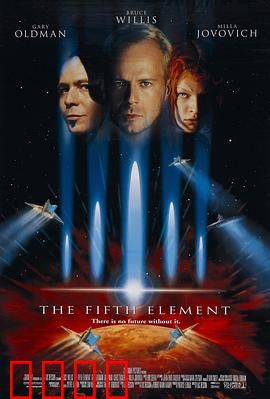 第五元素：未来神话