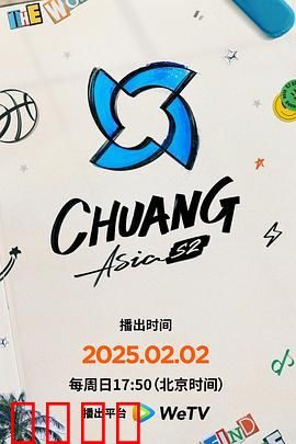 创造营亚洲第二季：青春逆袭