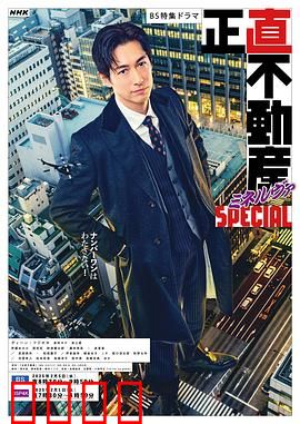 诚实房地产Minerva 特别篇：诚信救赎