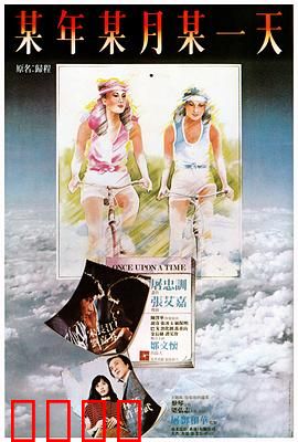 旧梦不须记国语：爱恨纠葛的宿命