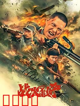 战火狙杀：一枪定乾坤