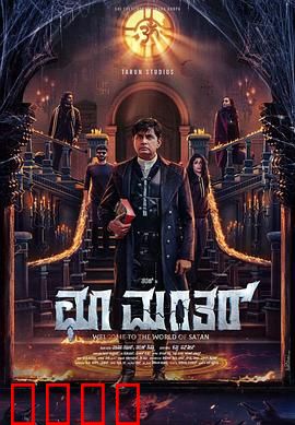 楚曼塔：挣脱虚假世界