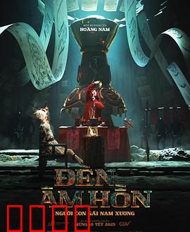 灵魂灯笼：亡魂囚笼