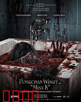 闹鬼领域2：阴魂不散