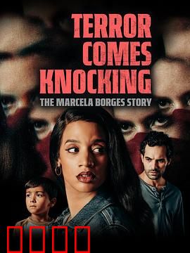 恐怖来袭：镜中人