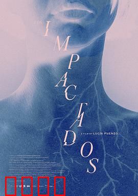 后遗症患者：扭曲记忆