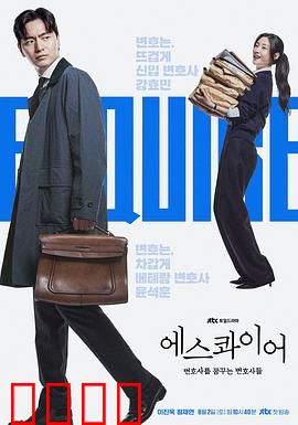 梦想成为律师的律师们：初心与挑战