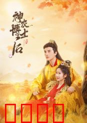 神农博士后：超级作物