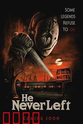 如影随形2023：暗影追踪