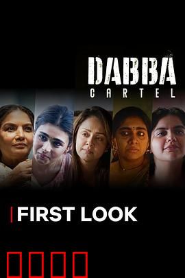 毒枭煮妇：黑帮厨娘逆袭