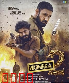 引以为戒2：毒海无涯