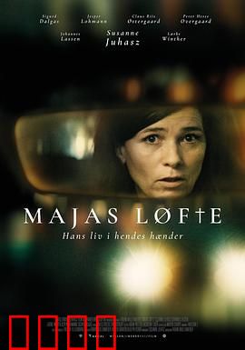 承诺2024：末路誓约