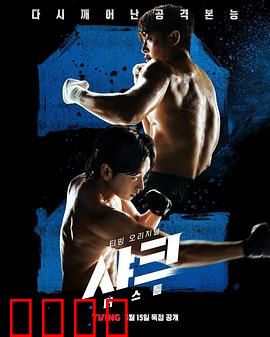 鲨鱼：深海复仇