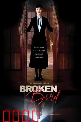 折翼鸟：悲鸣重生