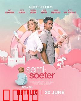 半糖关系2：爱的分寸