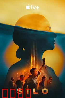 末日地堡第二季：绝望中的希望