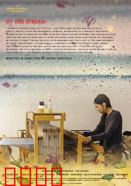 在溪边2024：迷途归心