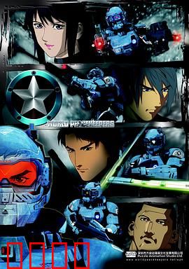 正义红师 粤语版：军魂觉醒