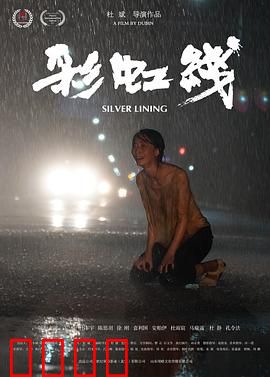 彩虹线：盲画家的色彩世界